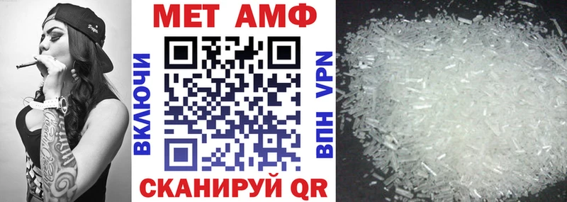 АМФ VHQ  Купить  Борисоглебск 