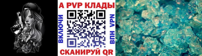 Альфа ПВП Соль Купить закладки Борисоглебск