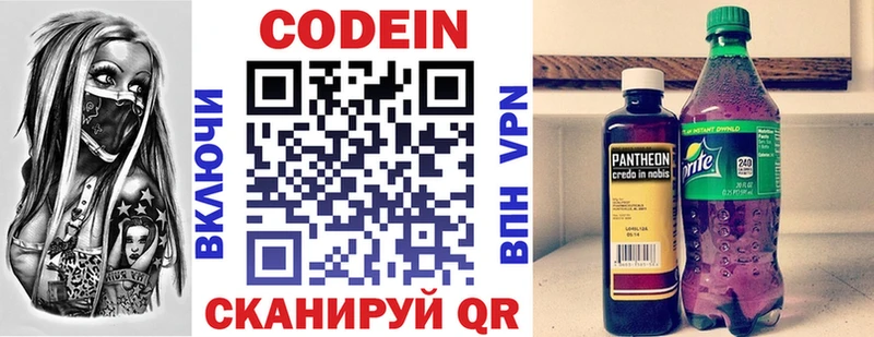 Codein Purple Drank  Купить  Борисоглебск 