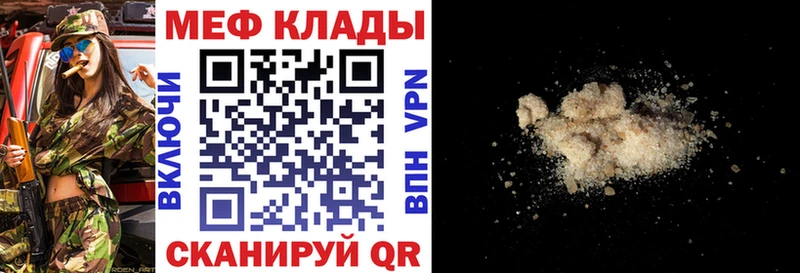 Купить закладки  Борисоглебск  Меф мяу мяу 